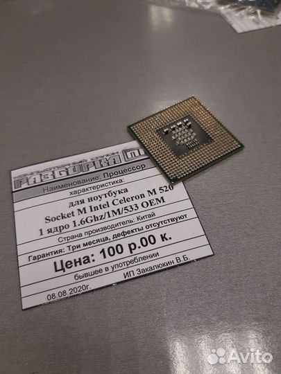 Процессор для ноутбука Socket M Intel Celeron M520