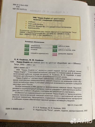 Happy English 5 7 8 Кауфман Кузовлев Афанасьева