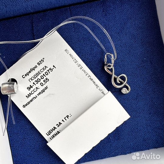 Подвеска серебро
