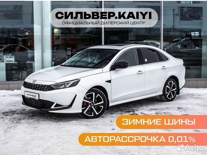 Kaiyi E5 1.5 CVT, 2023