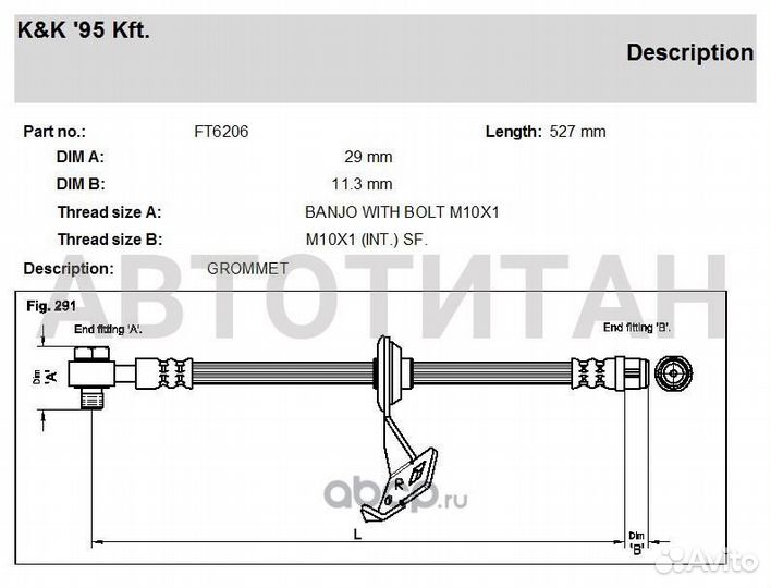 Шланг тормозной передн прав mercedes: M (W163 ) ML