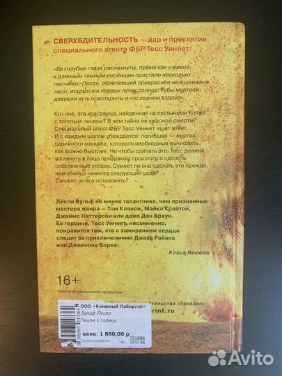 Книга Лесли Вульф 