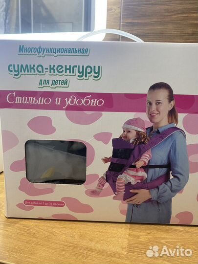 Кенгуру сумка