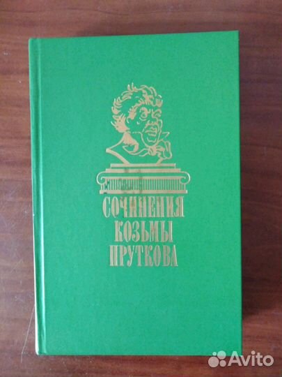 Собрания сочинений