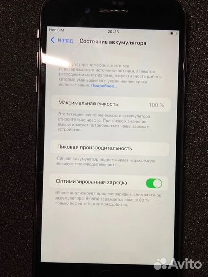 Телефон iPhone 7 plus