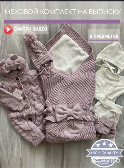 Конверт на выписку новорожденных осень \зима