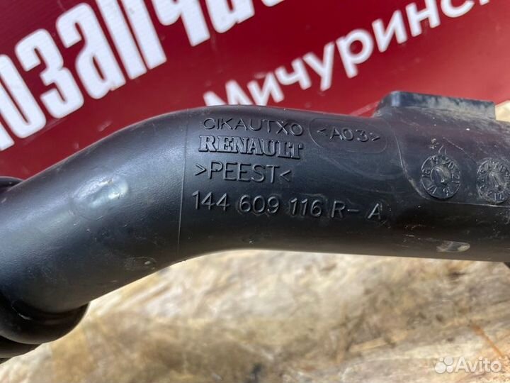 Патрубок интеркулера Renault Duster