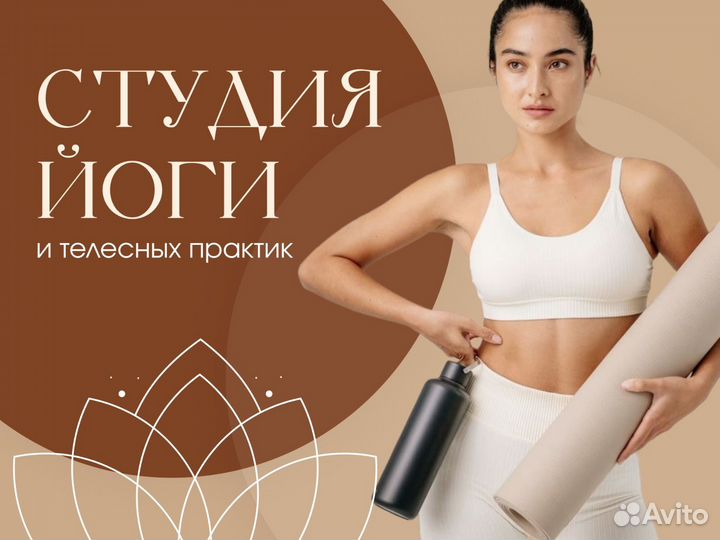 Занятие йогой