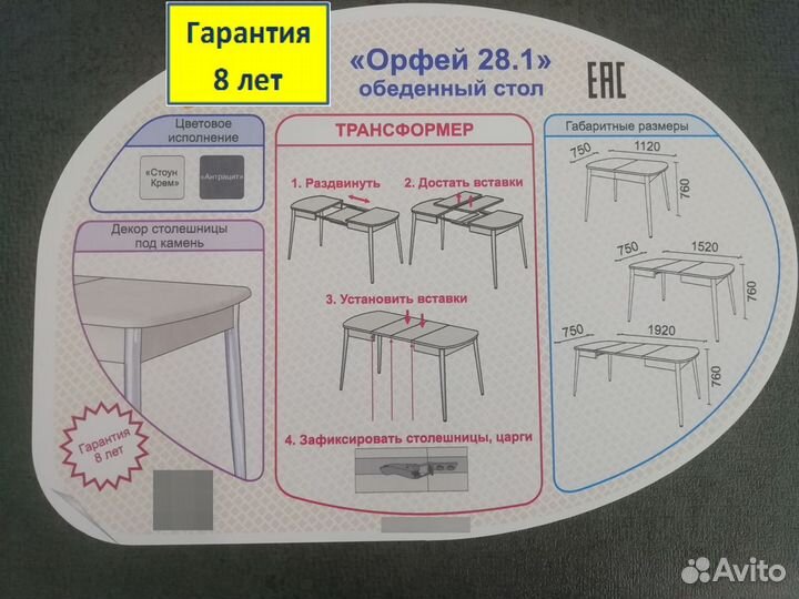 Стол обеденный Орфей 28.1 Антрацит 3/7