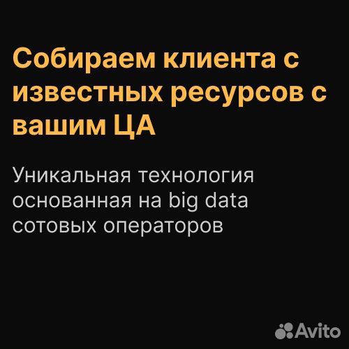 Клиенты для бизнеса