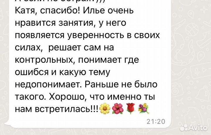 Репетитор по математике