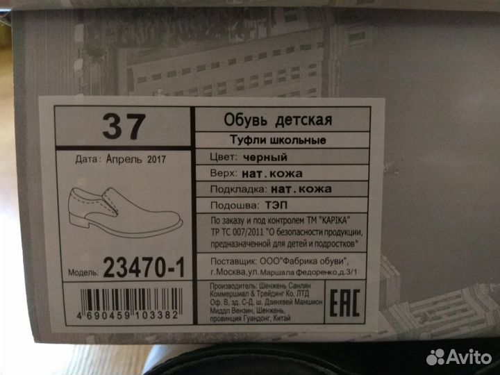 Продам детскую кожаную школьную обувь Kapika