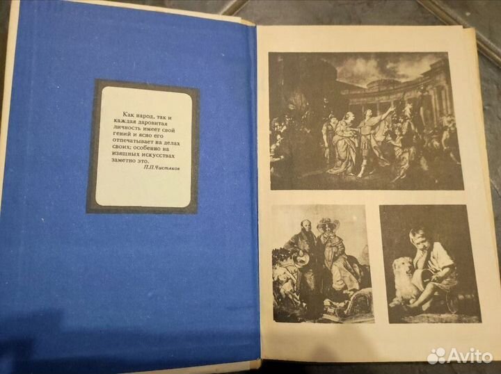 Выдающиеся химики, портреты композиторов