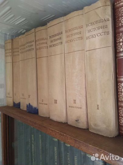 Всеобщая история искусств