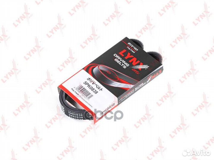 Ремень поликлиновый 5PK0838 lynxauto