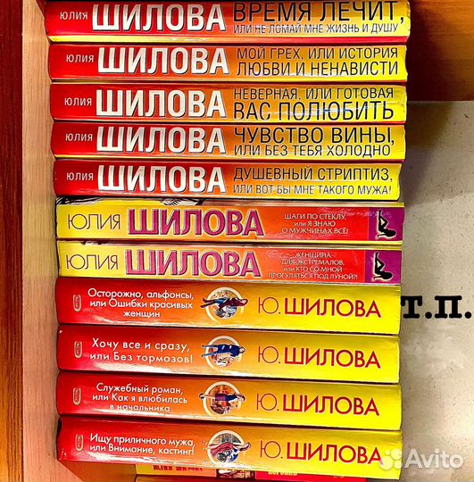 Книги Юля Шилова