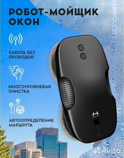 Робот мойщик окон