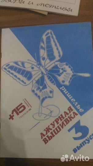 Журналы по вышивке и вязанию