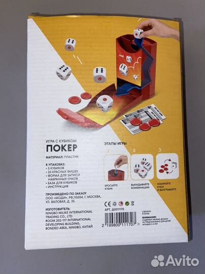 Игра Настольный Покер