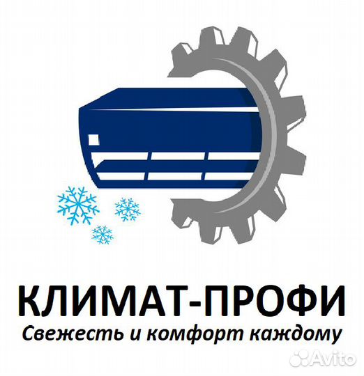 Установка сплит системы