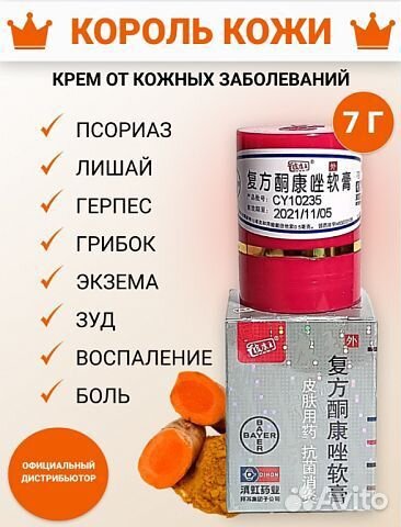 От псориаза Мазь/крем 