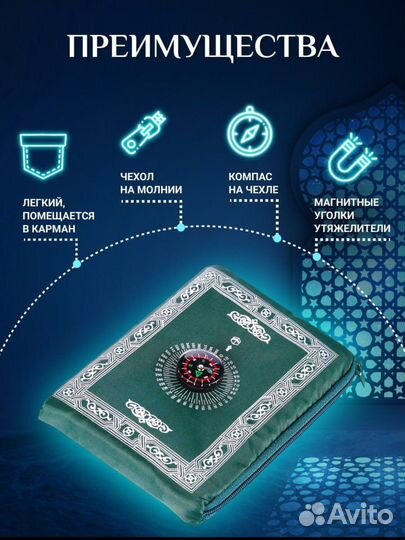 Намазлык дорожный