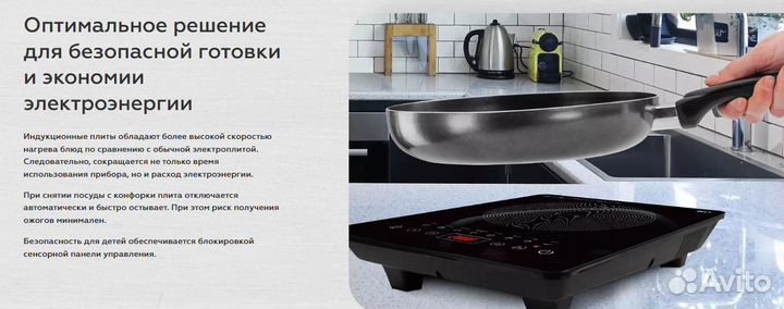 Индукционная плита BQ HP104B