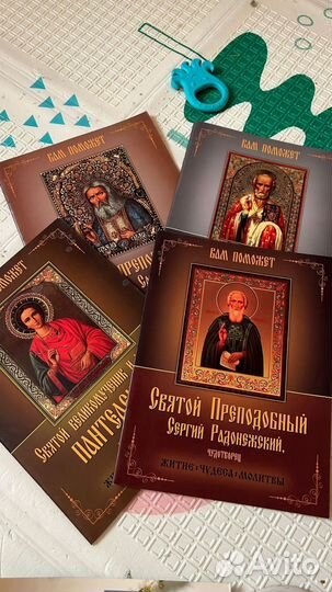 Церковная литература