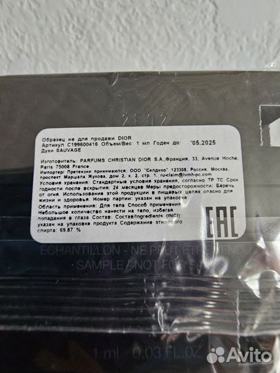 Парфюмерия из личной коллекции