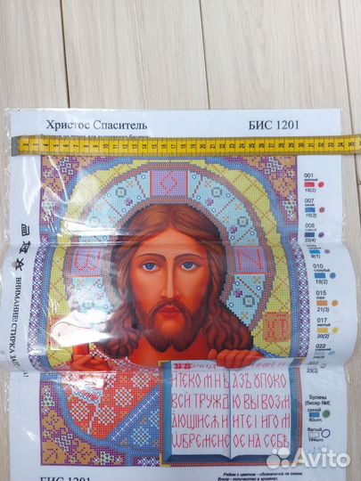 Для рукоделия. Канва для вышивки бисером