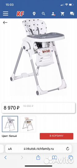 Стул для кормления