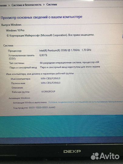 Ноутбук с большим экраном. Гарантия