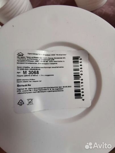 Кашпо горшок для цветов