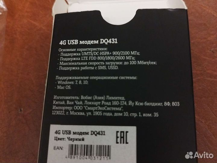 4G USB модем DQ431