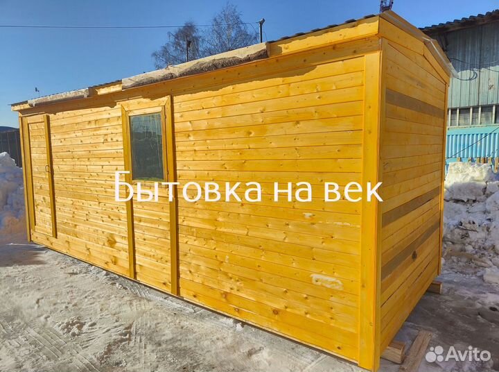 Бытовка 6x2.5