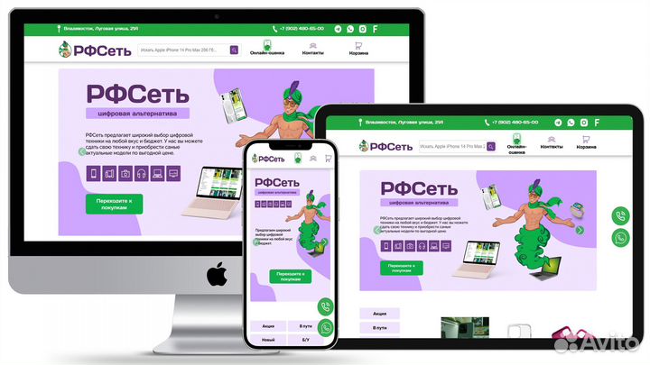 Разработка сайтов