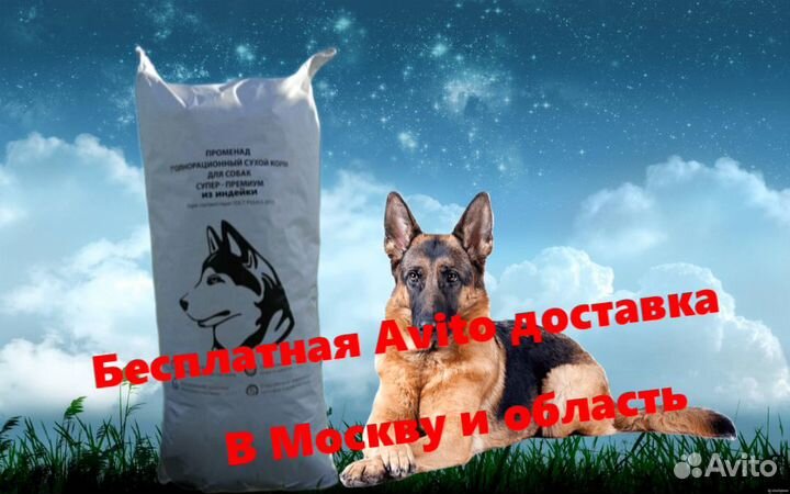 Сухой корм супер-премиум класса для собак/щенков