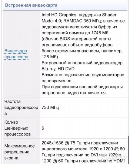 Процессор Intel Core i3