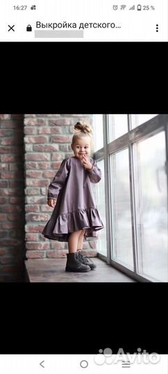 Платье для девочки