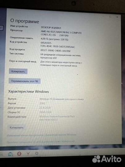 Ноутбук lenovo