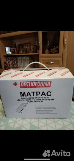 Матрас противопролежневый новый