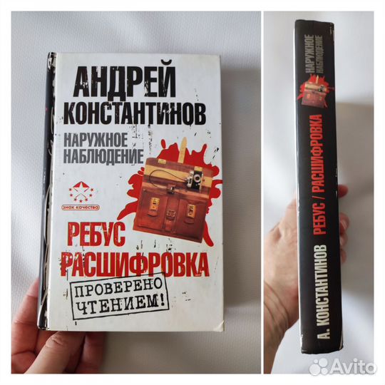 Книги Андрей Константинов