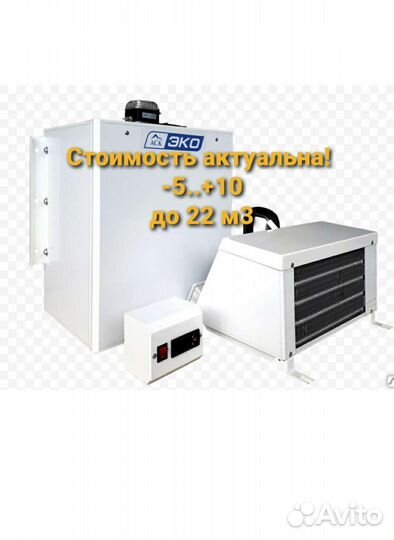 Сплит система среднетемпературая