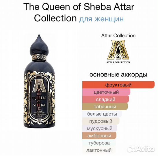 Attar collection