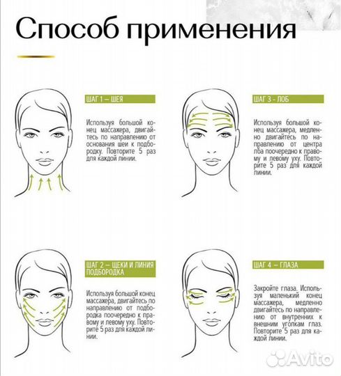 Нефритовый массажер для лица