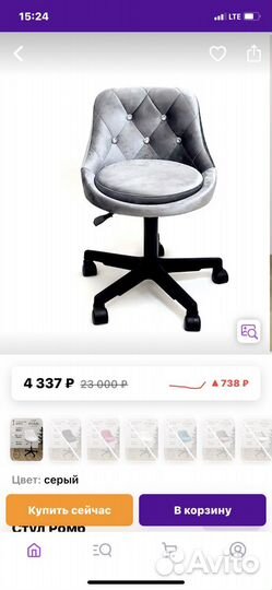 Стул новый для мастера