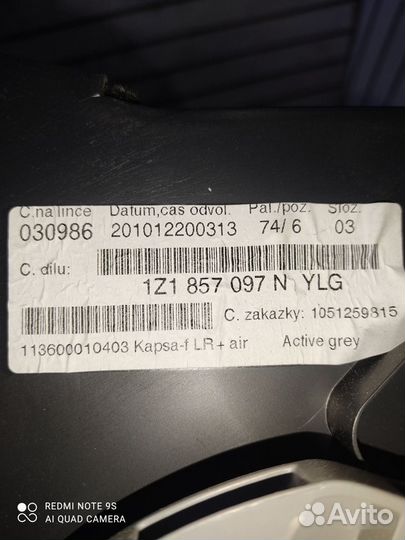 Бардачок skoda octavia a5