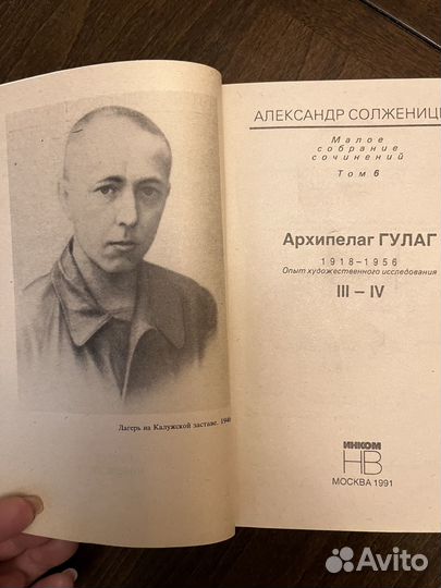 Солженицын А.И. Малое собрание сочинений, 3 тома