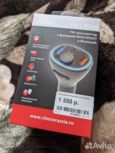 Fm трансмиттер bluetooth