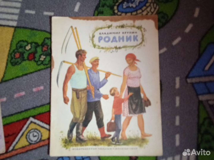 Детские книги СССР редкие